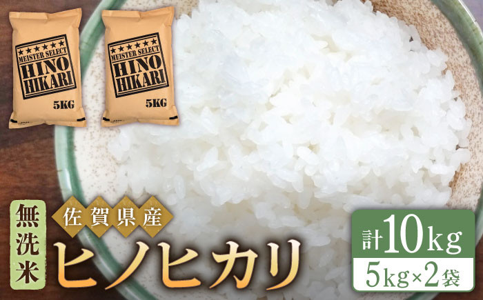 令和2年度産 新米 福岡のお米 ヒノヒカリ 玄米 10k