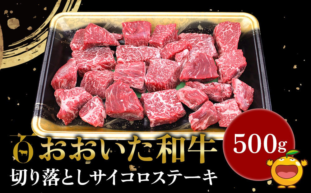 ふるさと納税 ｂ−４０６ 佐賀牛小肉「はしっこちゃん」 佐賀県多久市