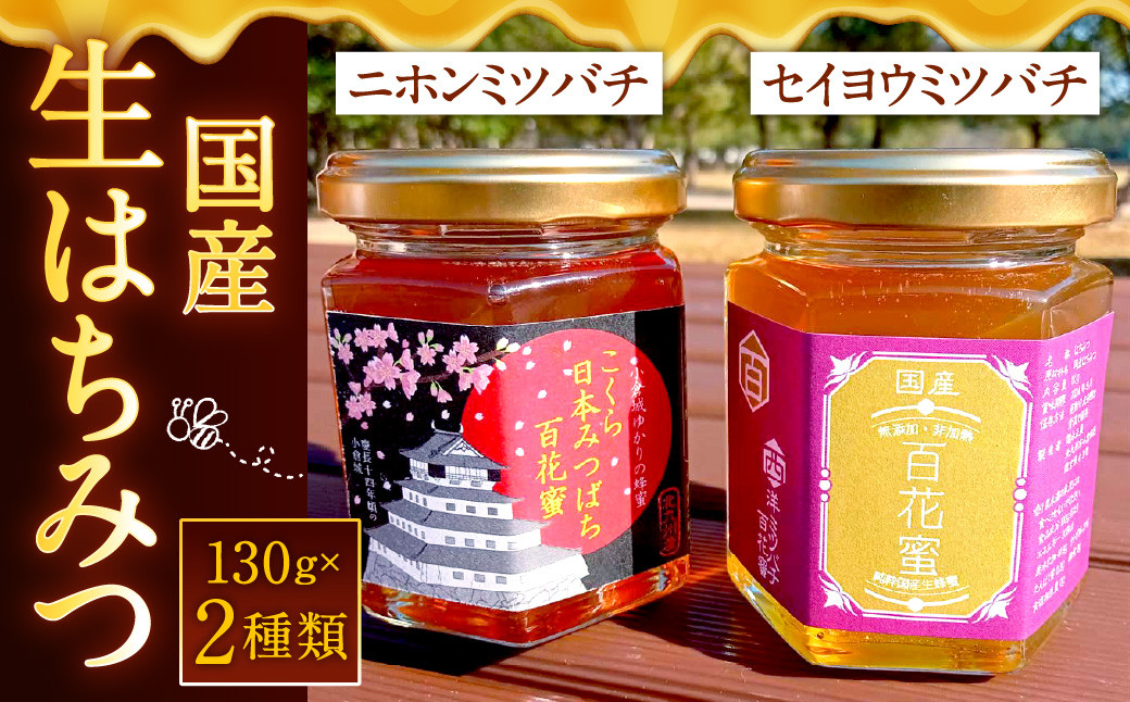 日本ミツバチの蜂蜜 1200g 純粋100％ ”おかげさん” 愛媛県産 はちみつ食品/飲料/酒 - www.dinamizol.com.br