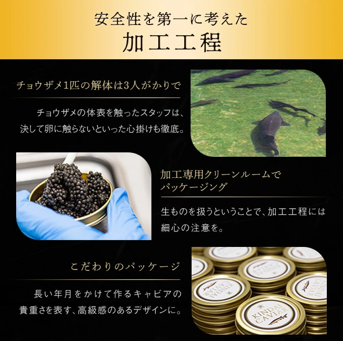 近大キャビア30ｇ