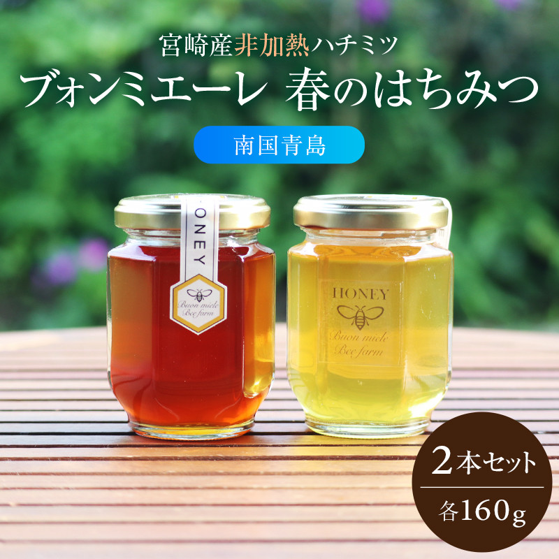 新年1月13日入荷✨天山蜂蜜２個セット（１個ずつ買うより500円お得です ...