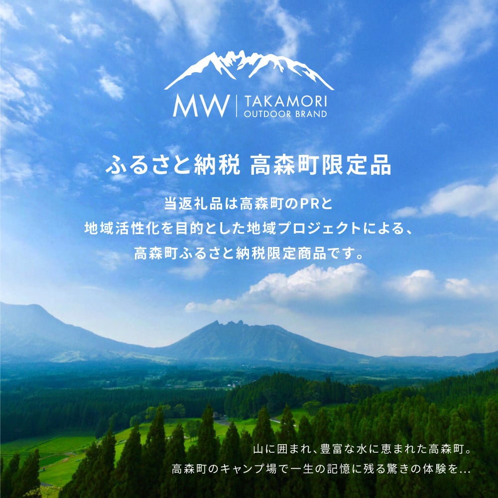 MW-TAKAMORI OUTDOOR BRAND-】サウナテント セット（4名用 サウナ