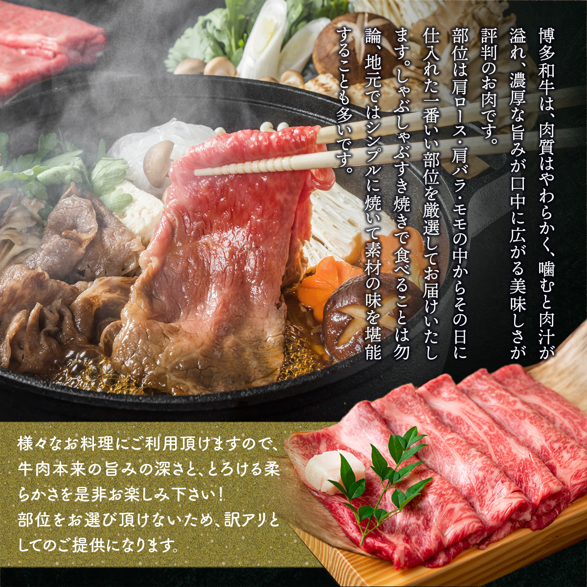 訳アリ！博多和牛しゃぶしゃぶすき焼き用（肩ロース肉・肩バラ・モモ肉）5kg(500g×10p)　DX032