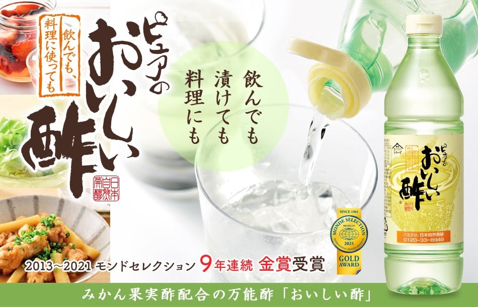 No.160 おいしい酢と黒酢の6本セット ／ 調味料 お酢 愛知県 - 愛知県