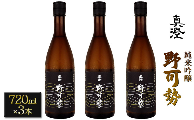 超激得SALE写 純米吟醸 3本セット 日本酒