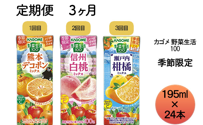 ふるさと納税 カゴメトマトジュース食塩無添加(24本入) 長野県富士見町 通販