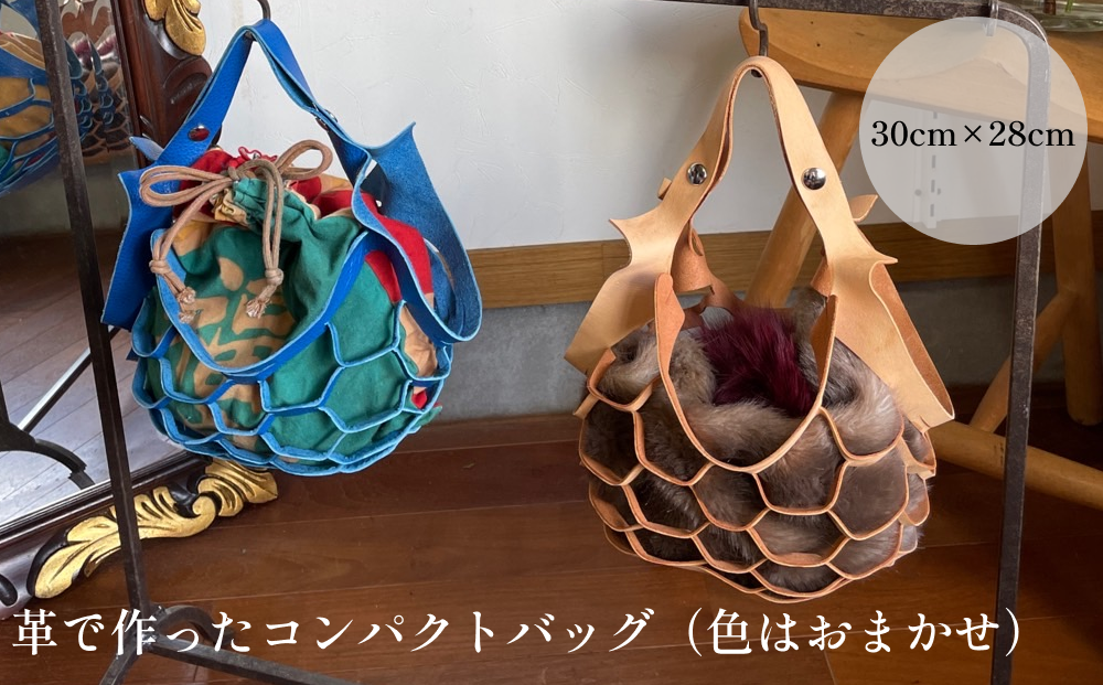 持ち運び楽ちん、革で作ったコンパクトバッグ（色はおまかせ） 富山県氷見市｜ふるさとチョイス ふるさと納税サイト