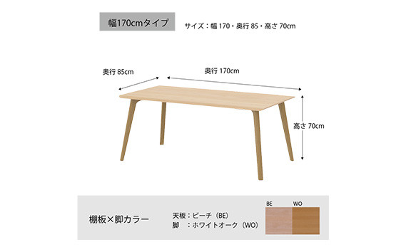 No.680 ダイニングテーブル クロス CRO-DT170 TBE-LWO ／ 家具