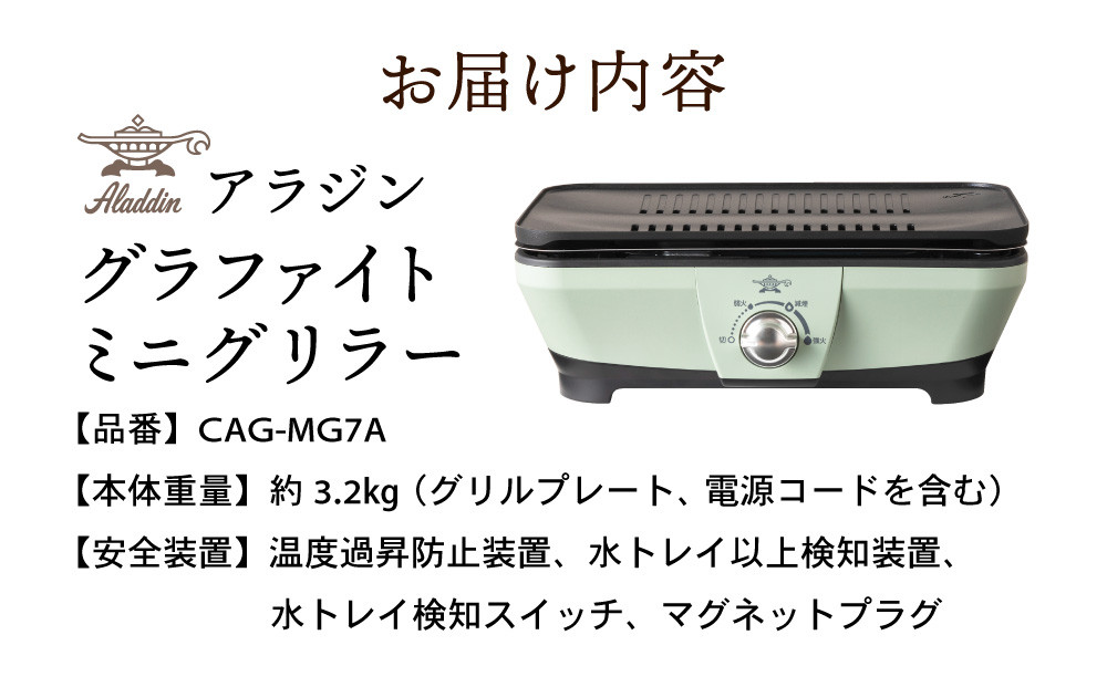 アラジン グラファイト ミニグリラー CAG-MG7A 調理機器 | main.chu.jp