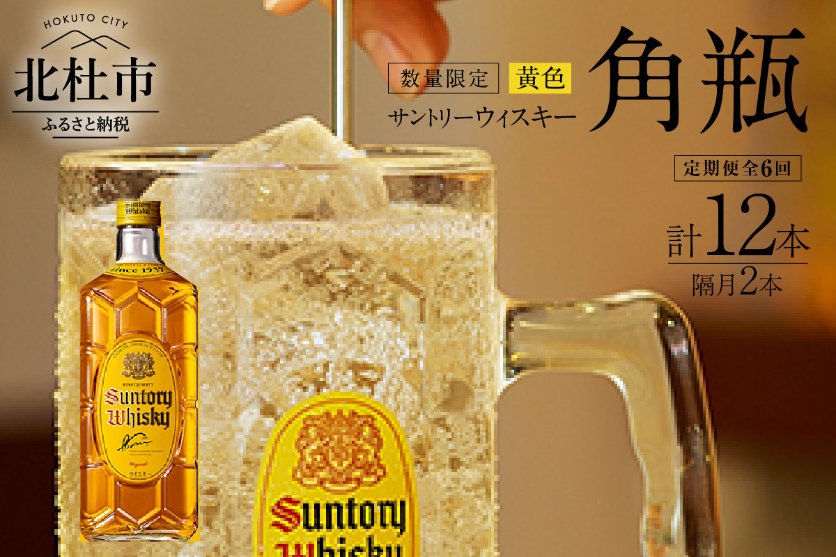 日本最大級の品揃え ふるさと納税 栃木市 サントリー -196℃ストロングゼロ350ml缶×24本