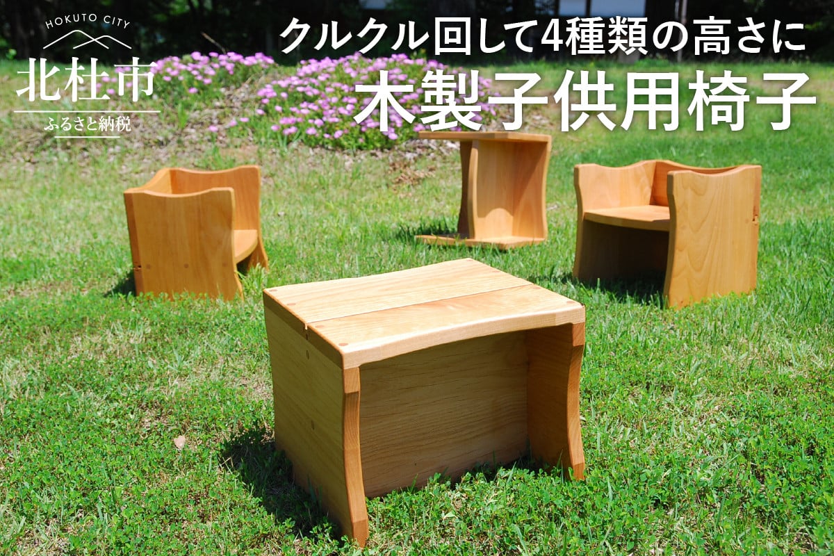 天然桜小型ベンチ/台/椅子