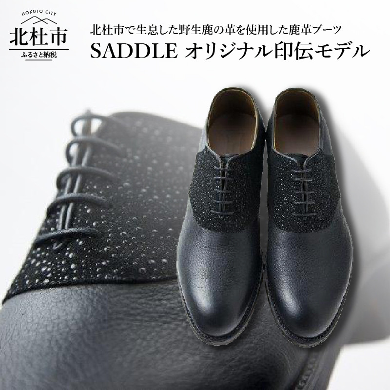 SADDLE（北杜市産の野生鹿革サドルシューズ）オリジナル印伝モデル - 山梨県北杜市｜ふるさとチョイス - ふるさと納税サイト