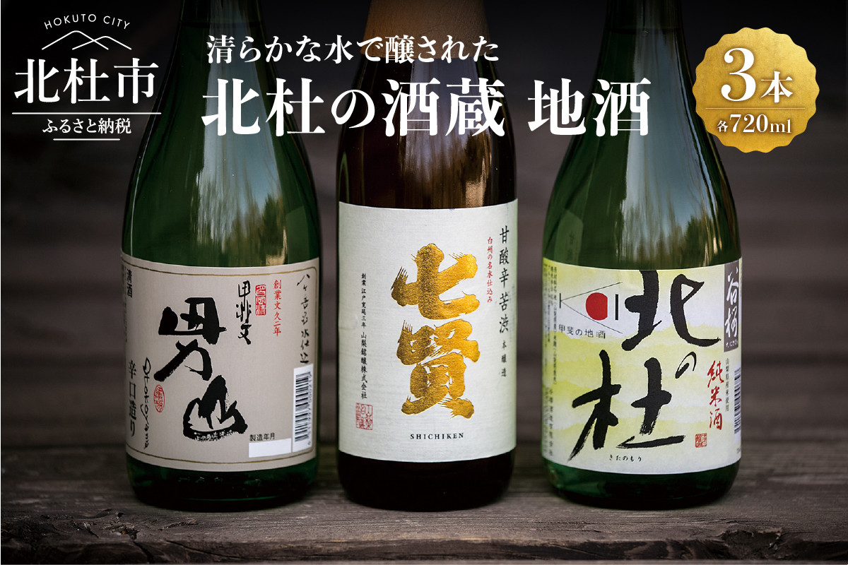 【楽天市場】日本酒 お祝いに 大吟醸 祝酒セット 夢の大吟醸5 ...