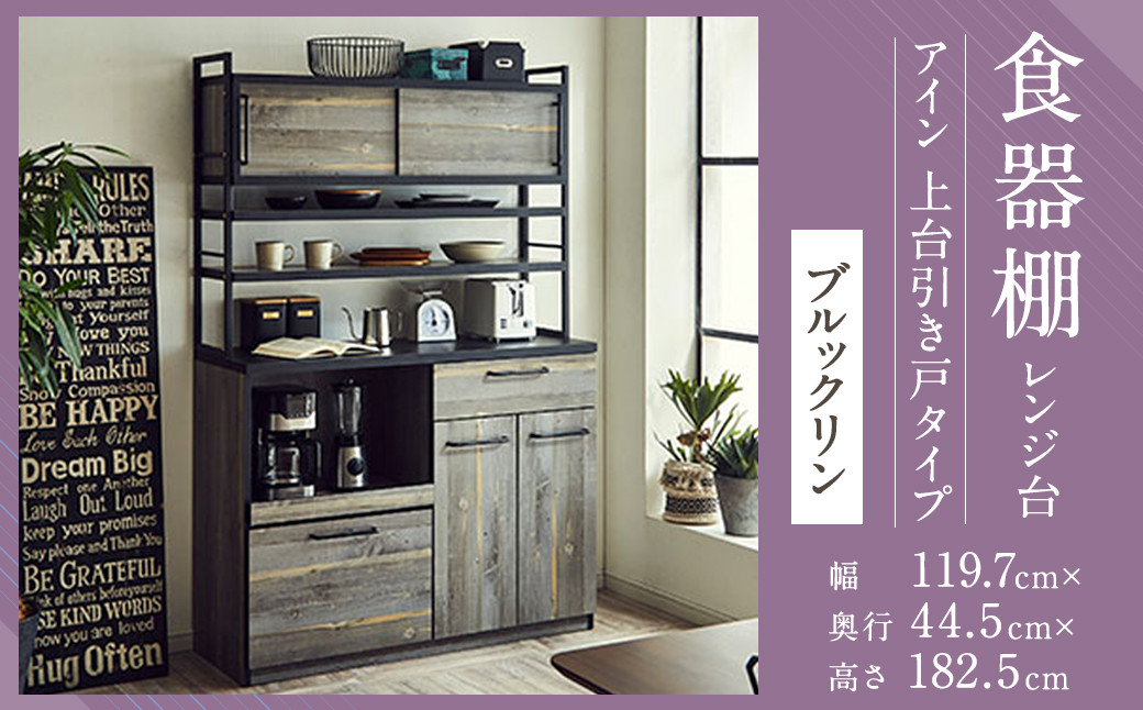 はこぽす対応商品】 LlVlNG ダイニングボード BRIO HOUSE 収納 