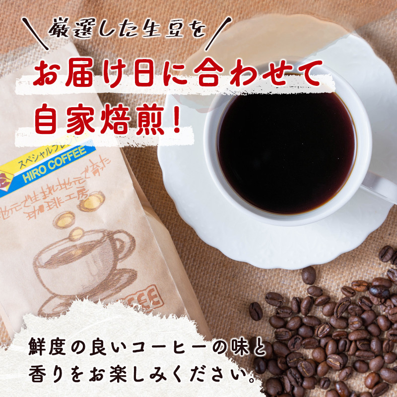 ◆ 贅沢！たっぷり２．５ｋｇ モカコーヒー５種飲み比べセット（生豆時500ｇ×5銘柄） 送料無料