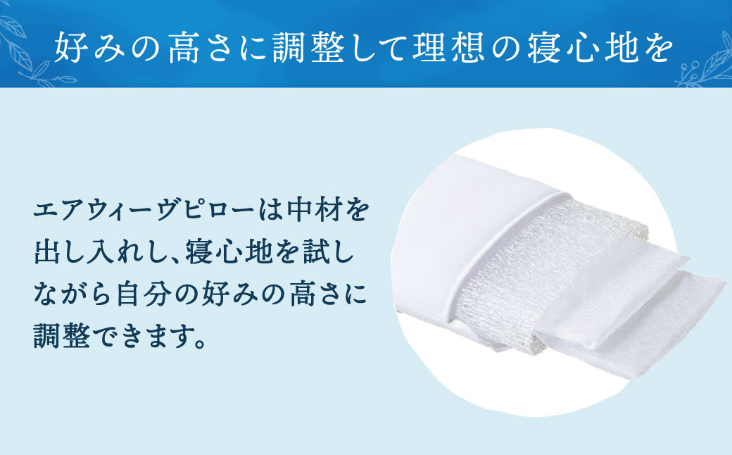 大刀洗町限定】エアウィーヴ01 クイーン × エアウィーヴ ピロー