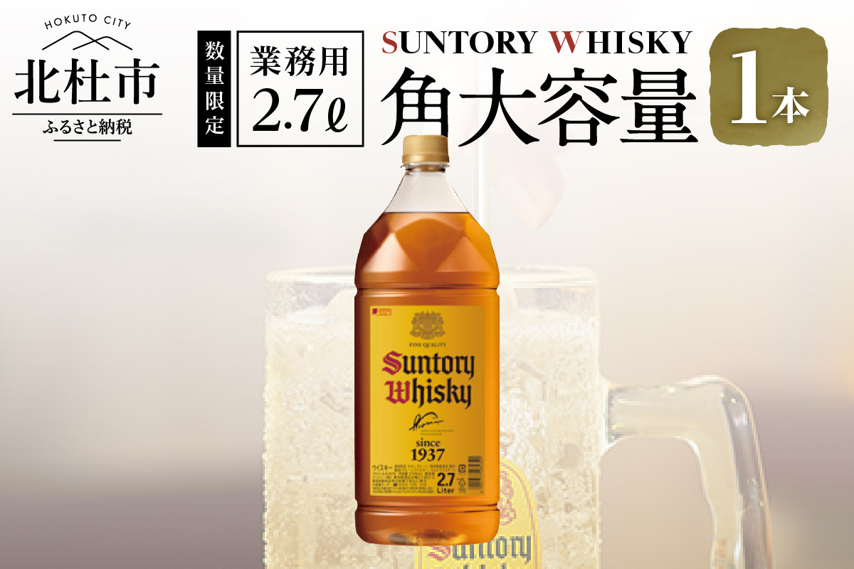 ◇ SUNTORY サントリーウイスキー 4.0 角 L - 通販 - hanackenovinky.cz