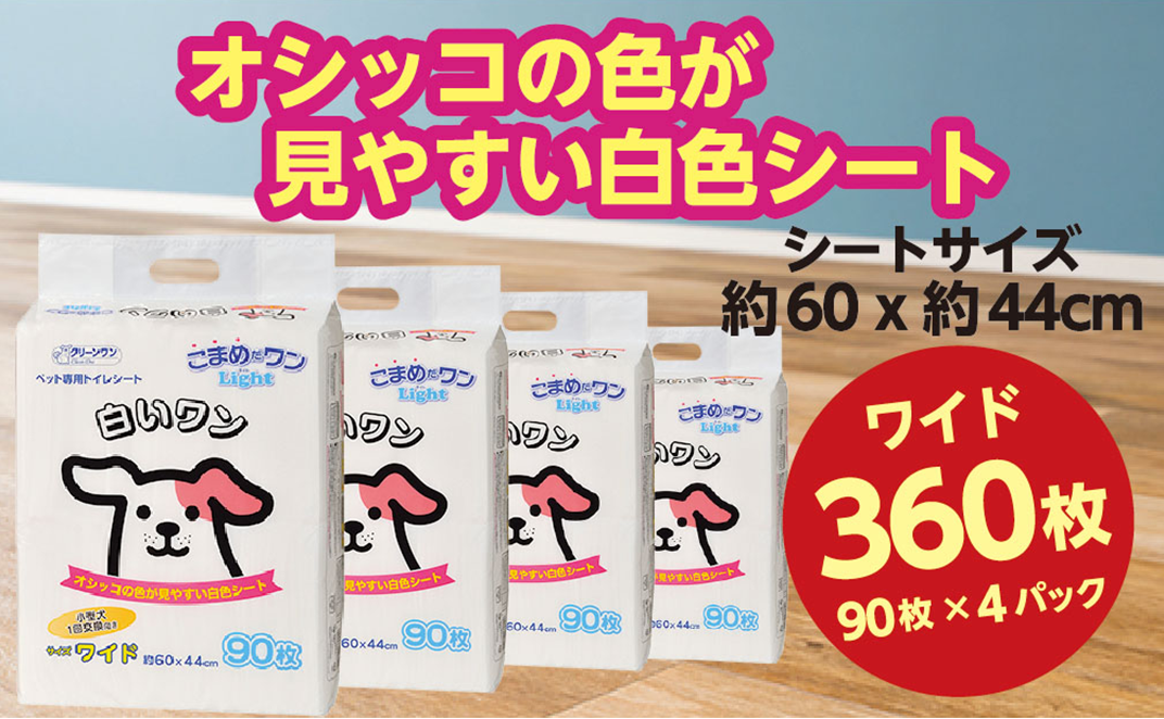 おなやみ解決トイレ＋新品専用シーツ6.5袋