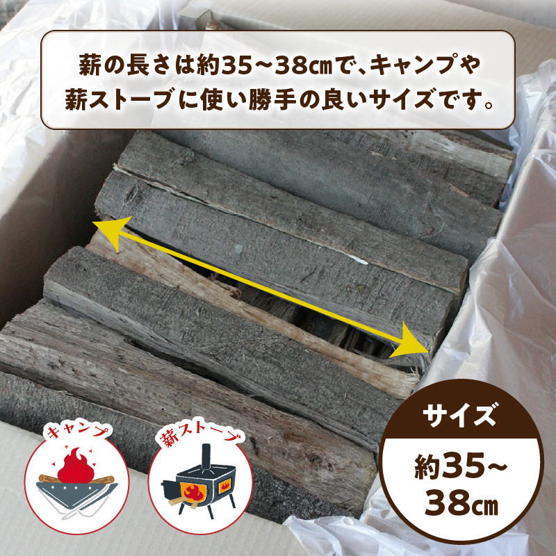 ふるさと納税 阿蘇の薪 広葉樹100kg（20kg×5箱） 熊本県阿蘇市 - 3