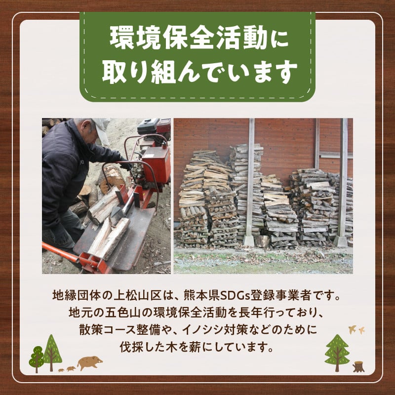 77-4 薪(カシ、クヌギなど）約28kg 熊本県宇土市｜ふるさとチョイス ふるさと納税サイト