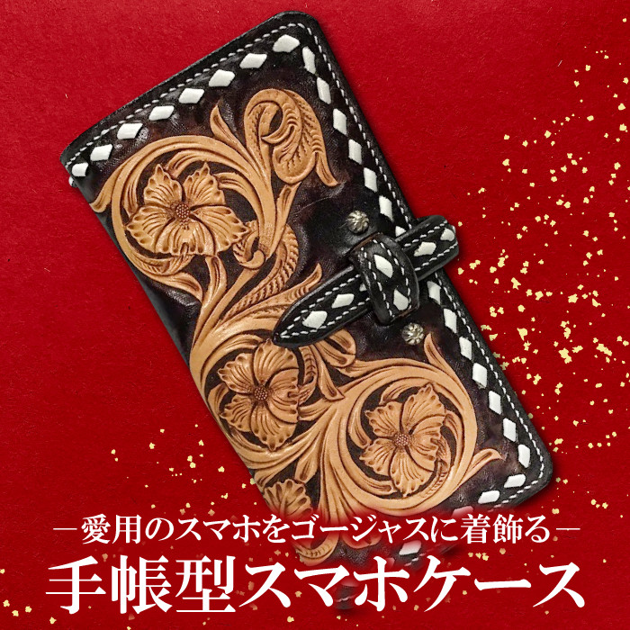 手帳型スマホケース【牛ヌメ革スマホケース 1個 16cm×8cm×3cm カード