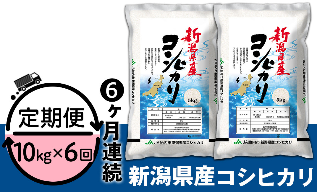 3割減減栽培 新潟県産コシヒカリ 胎内市 令和4年産 玄米⑩ - 米