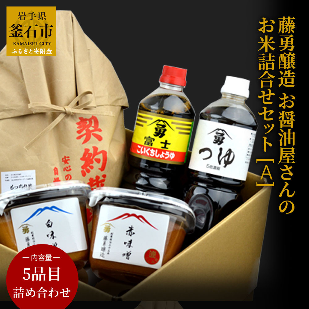 公式ショッピングサイト ヤマニ故郷 調味料 4本 セット【ほんつゆ・白