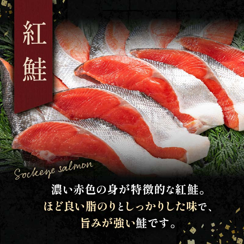 ふるさと納税 釧路市 紅鮭・銀鮭厚切り食べくらべセット ふるさと納税 鮭 F4F-0924