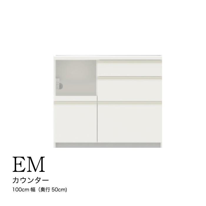 食器棚 カップボード 組立設置 EMA-1000Rカウンター [No.580] ／ 家具