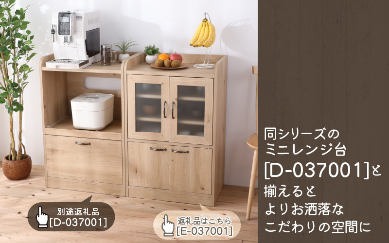 【３色から選べる】【完成品】 キッチン収納 ミニカップボード ロータイプ 高さ90cm（ホワイト）