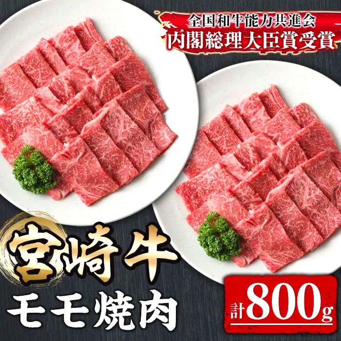 内閣総理大臣賞宮崎牛の赤身の旨み　寄附金額 16,000円