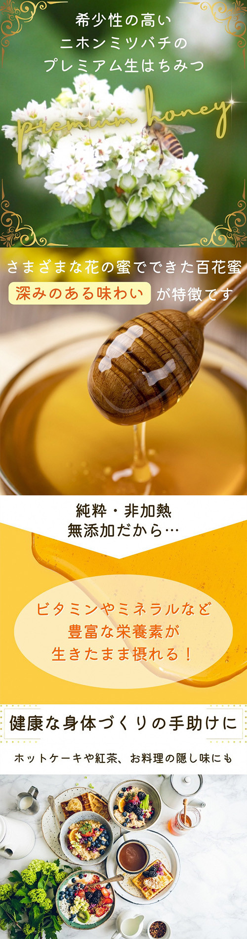 土佐百花蜜　日本蜜蜂　2年もの　越冬蜜　1.2kg    純粋生はちみつ　非加熱