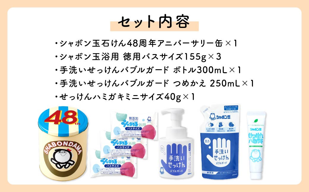 石けん 浴用 バスサイズ 155g シャボン玉 [ボディ用石けん] - せっけん