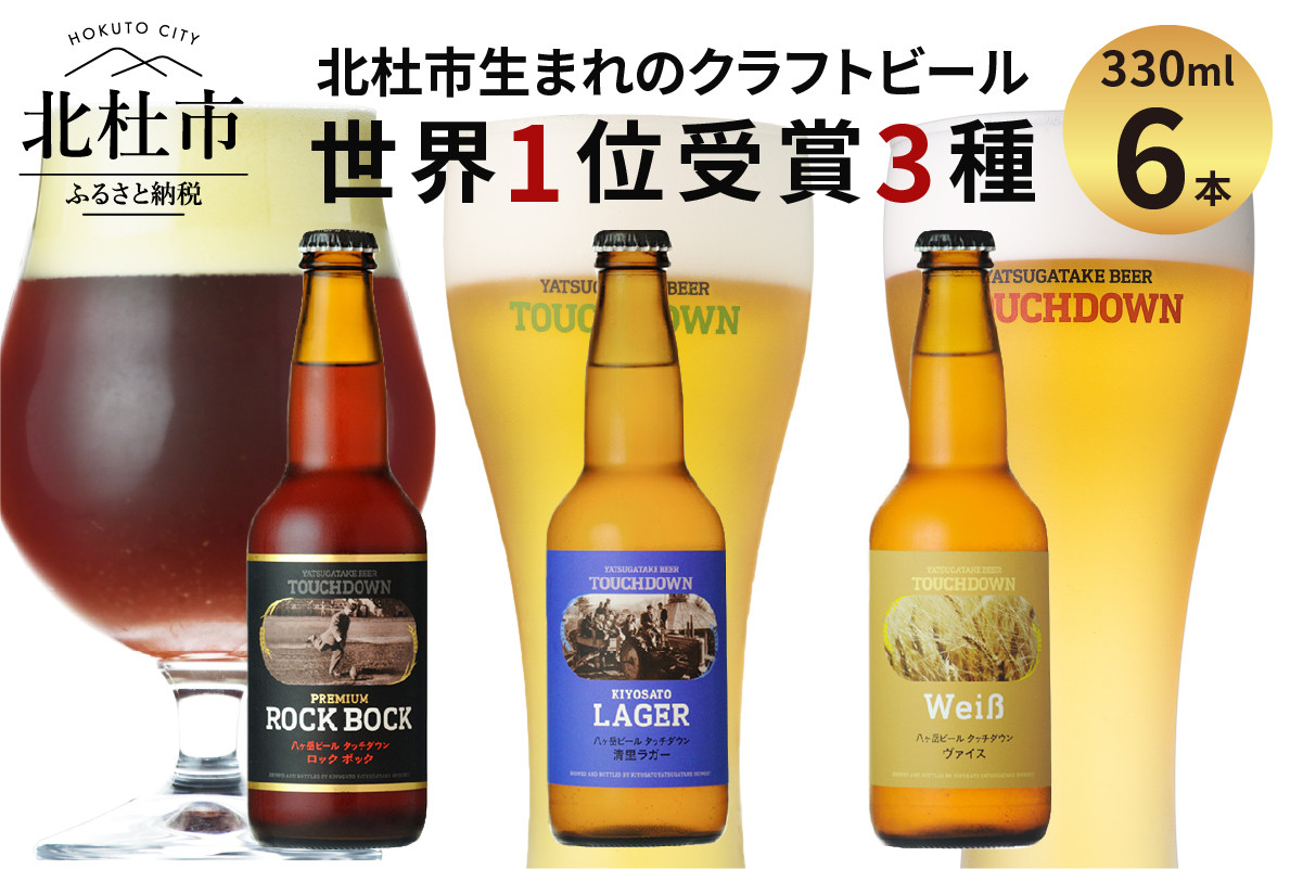 オンライン限定商品】 地ビール クラフトビール 330ml×24本 ラガー