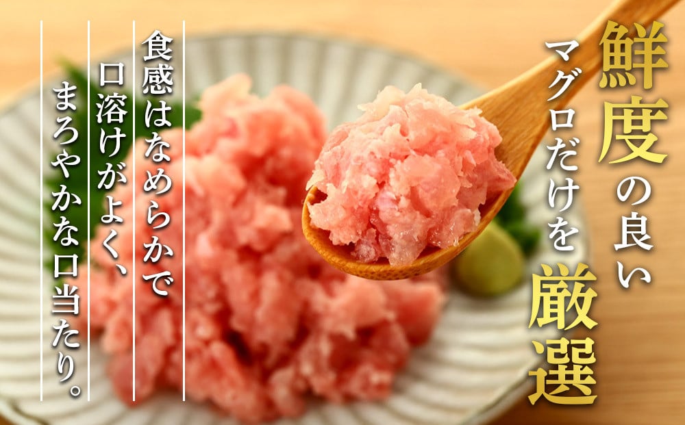 【配送日時指定可】清幸丸水産 大人気！ねぎとろ（250g×5袋）合計1250g - 千葉県君津市｜ふるさとチョイス - ふるさと納税サイト