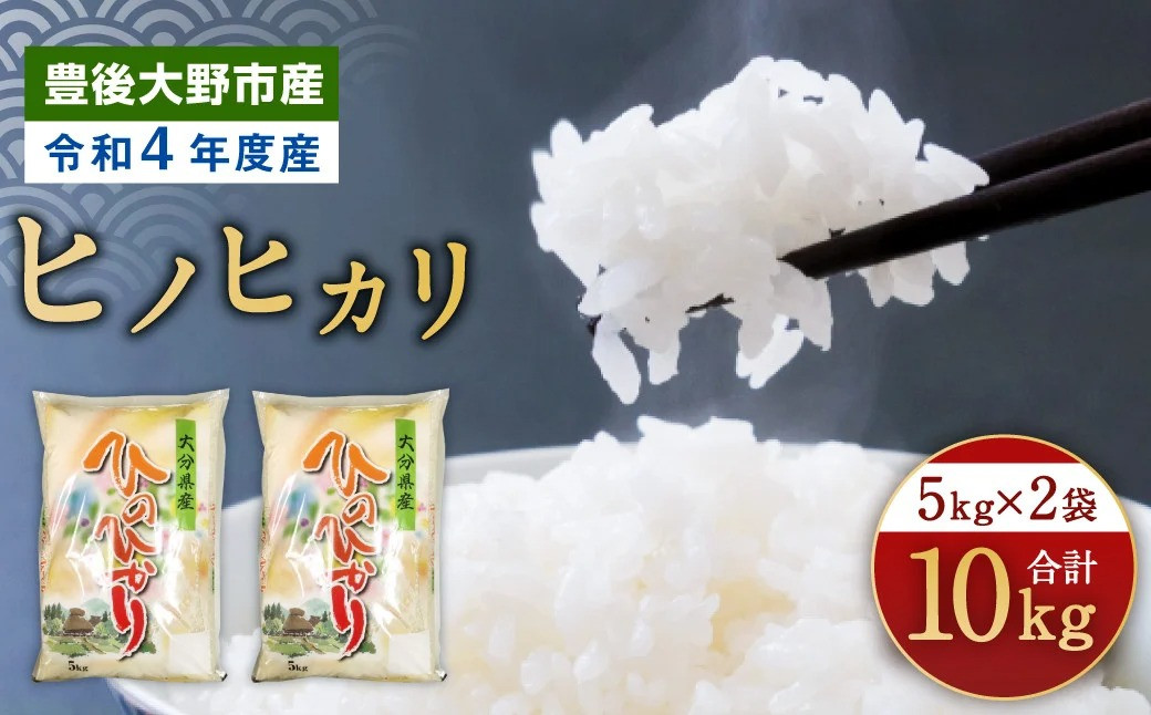 令和5年新米 大分県産ヒノヒカリお米25キロ㎏（精米後22.5キロ 高価値 - 米・雑穀・粉類