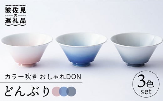波佐見焼 Shinogi しのぎ 中鉢 14cm 一龍陶苑(くらふと龍)の通販｜Studio1156 – 【公式】スタジオイイコロ -  Studio1156 Online Shop