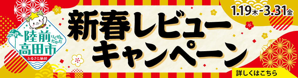 詳細はこちらをクリック！