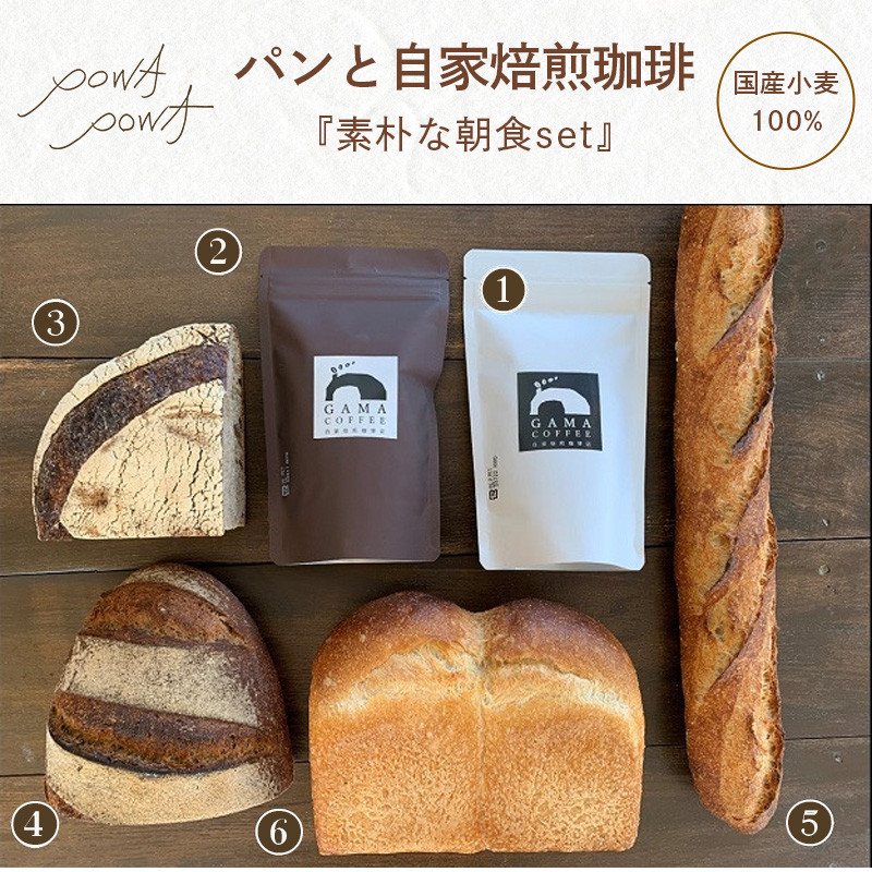 ふるさと納税 静岡県 森町 自家製ドイツソーセージとドイツパン３種各２個のセット（６ケ月お届け） 通販