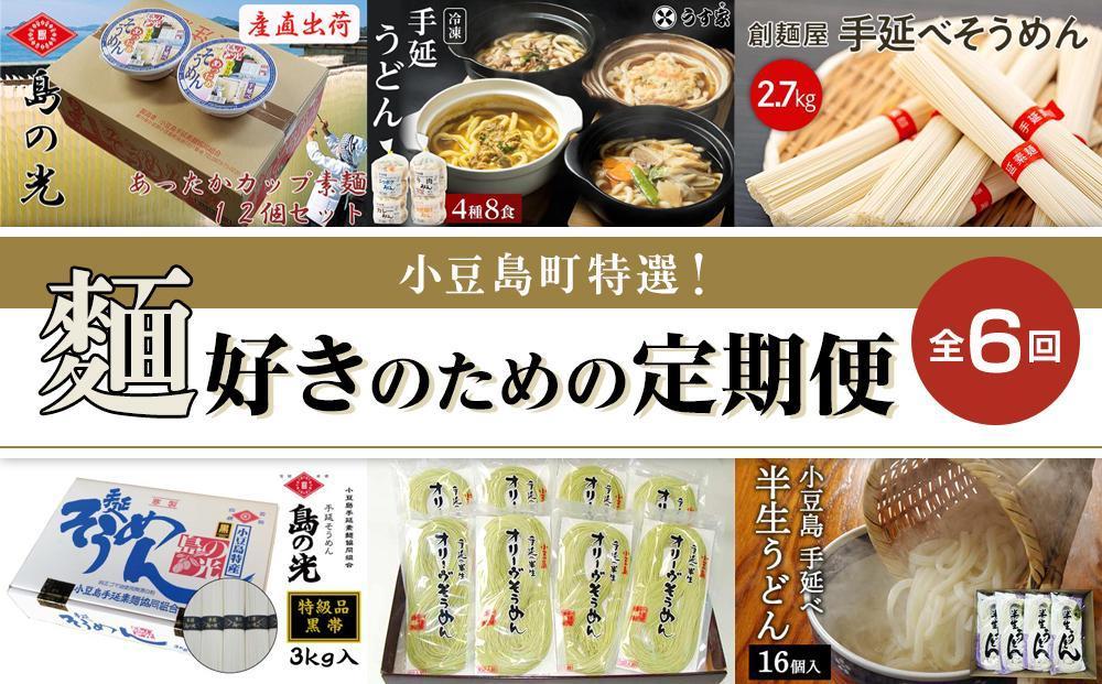 2022 ふるさと納税 小豆島町 小豆島 創麺屋 手延べそうめん 9kg