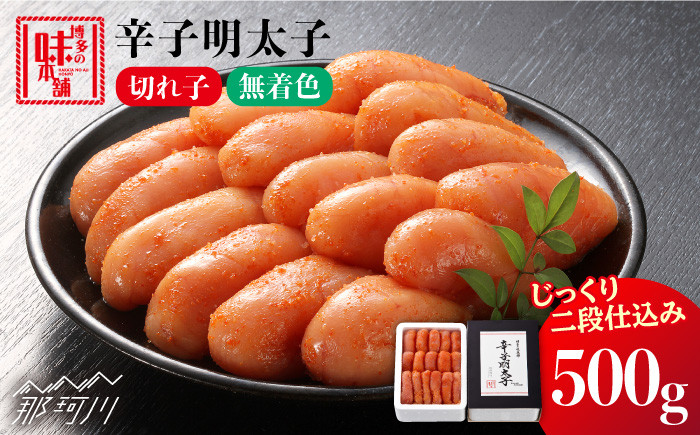 博多の味本舗　辛子明太子バラコ2.4kg(600g×4)　通販　ふるさと納税　那珂川市