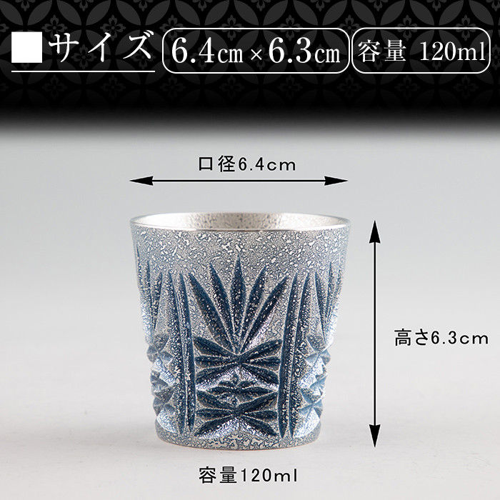 C5-031 薩摩錫器　切子グラス(藍)【岩切美巧堂】