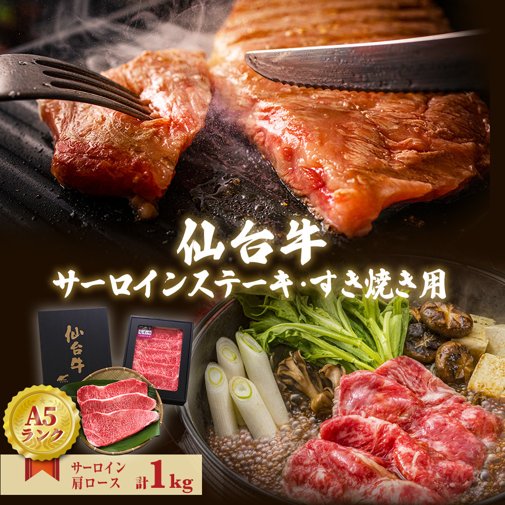 仙台牛Premium - 宮城県石巻市｜ふるさとチョイス - ふるさと納税サイト