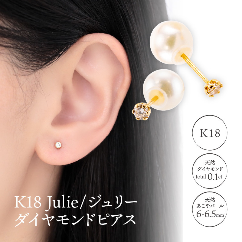 K18 Julie/ジュリー　ピアス　 14637