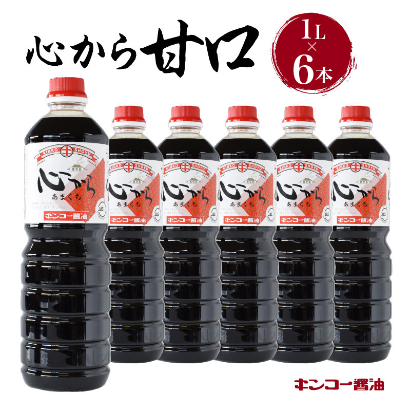 サクラカネヨ 薩摩醤油1000ml こいくち うすくち しょうゆ 鹿児島