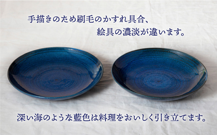 波佐見焼】藍 軽量24cm皿 プレート 2枚セット 食器 皿 【西海陶器】 2