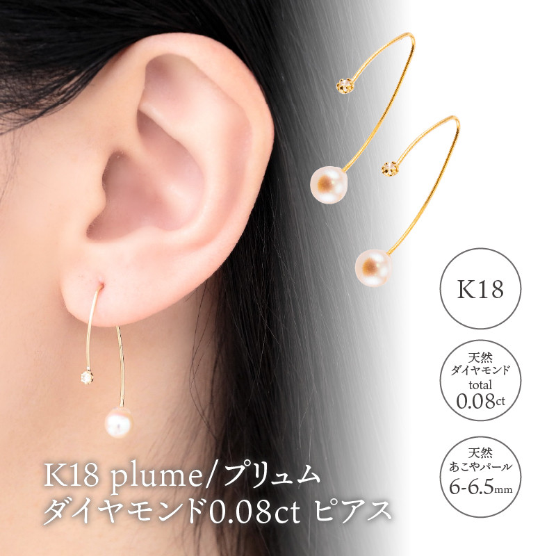 K18ピアスチャーム 【NEW限定品】 - アクセサリー