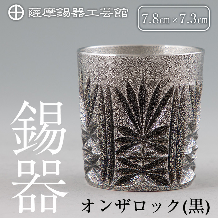 錫製品 茶壷 岩切美巧堂 箱付き 鹿児島県指定薩摩錫器の茶壺です - その他
