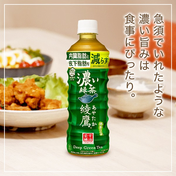 7_5-03 綾鷹 濃い緑茶 PET 525ml 　お茶　ペットボトル　日本茶　国産525ｍｌ×24本