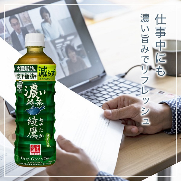 7_5-03 綾鷹 濃い緑茶 PET 525ml 　お茶　ペットボトル　日本茶　国産525ｍｌ×24本